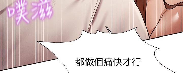 《还有空房吗？》漫画最新章节第97话免费下拉式在线观看章节第【93】张图片