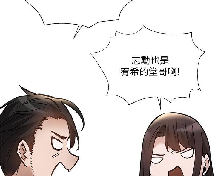 《还有空房吗？》漫画最新章节第106话免费下拉式在线观看章节第【21】张图片