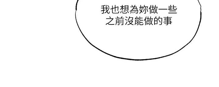 《还有空房吗？》漫画最新章节第80话免费下拉式在线观看章节第【34】张图片