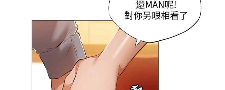 《还有空房吗？》漫画最新章节第44话免费下拉式在线观看章节第【70】张图片