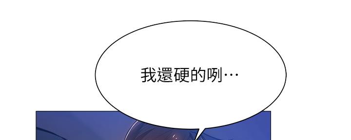 《还有空房吗？》漫画最新章节第38话免费下拉式在线观看章节第【122】张图片