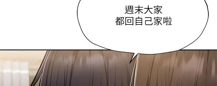 《还有空房吗？》漫画最新章节第95话免费下拉式在线观看章节第【60】张图片