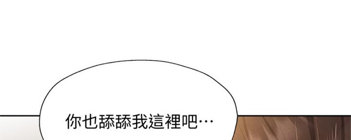 《还有空房吗？》漫画最新章节第96话免费下拉式在线观看章节第【11】张图片