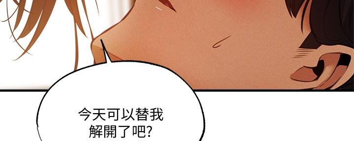 《还有空房吗？》漫画最新章节第75话免费下拉式在线观看章节第【31】张图片