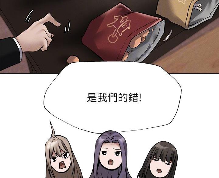 《还有空房吗？》漫画最新章节第106话免费下拉式在线观看章节第【31】张图片