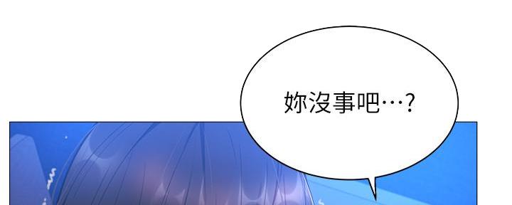 《还有空房吗？》漫画最新章节第37话免费下拉式在线观看章节第【48】张图片