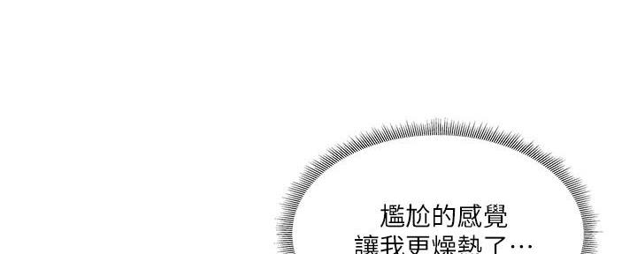 《还有空房吗？》漫画最新章节第61话免费下拉式在线观看章节第【46】张图片