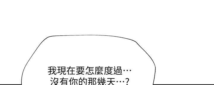 《还有空房吗？》漫画最新章节第97话免费下拉式在线观看章节第【61】张图片