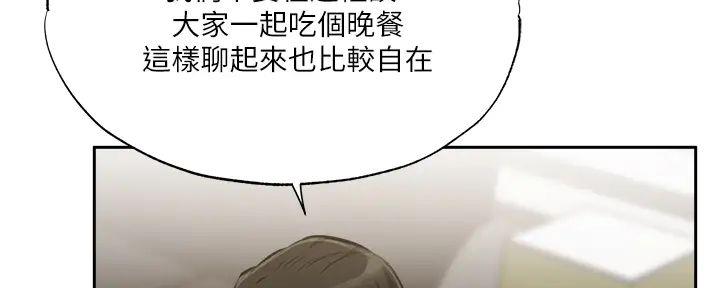 《还有空房吗？》漫画最新章节第86话免费下拉式在线观看章节第【32】张图片