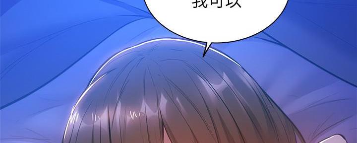 《还有空房吗？》漫画最新章节第34话免费下拉式在线观看章节第【133】张图片