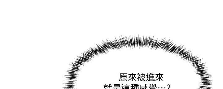 《还有空房吗？》漫画最新章节第68话免费下拉式在线观看章节第【62】张图片