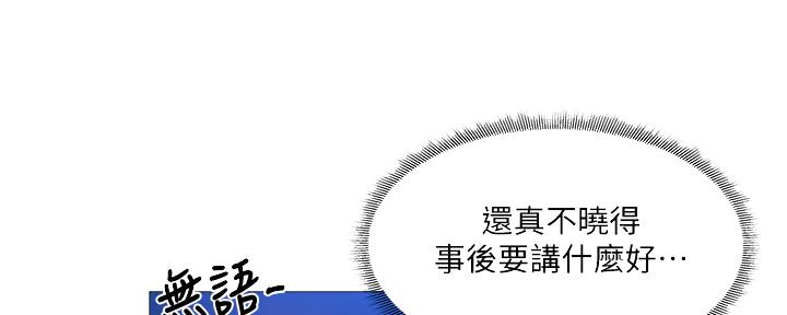 《还有空房吗？》漫画最新章节第35话免费下拉式在线观看章节第【73】张图片