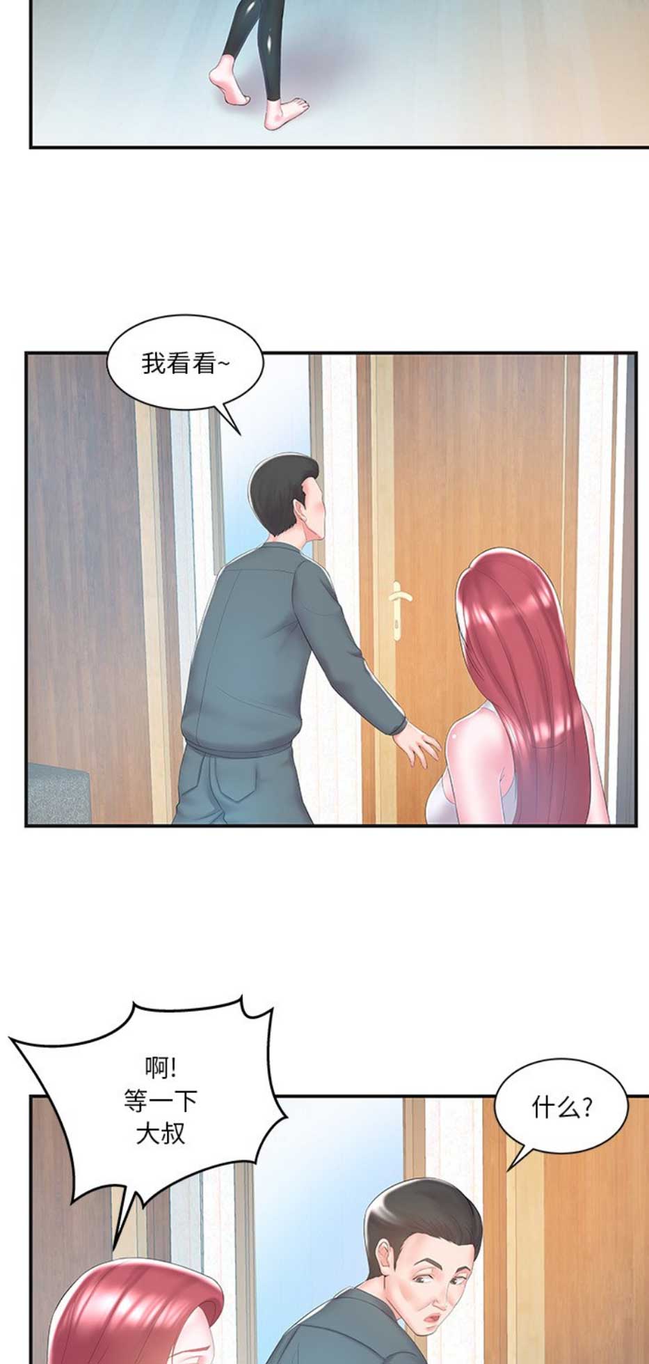 《家中心机妹》漫画最新章节第15话免费下拉式在线观看章节第【7】张图片