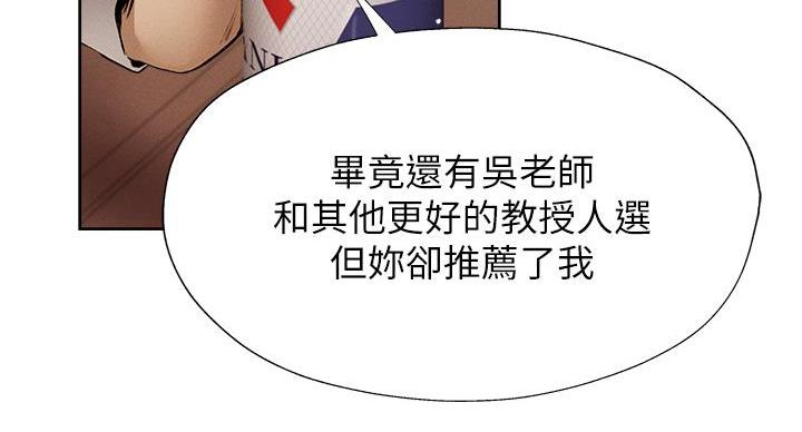 《还有空房吗？》漫画最新章节第102话免费下拉式在线观看章节第【16】张图片