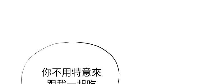 《还有空房吗？》漫画最新章节第49话免费下拉式在线观看章节第【78】张图片