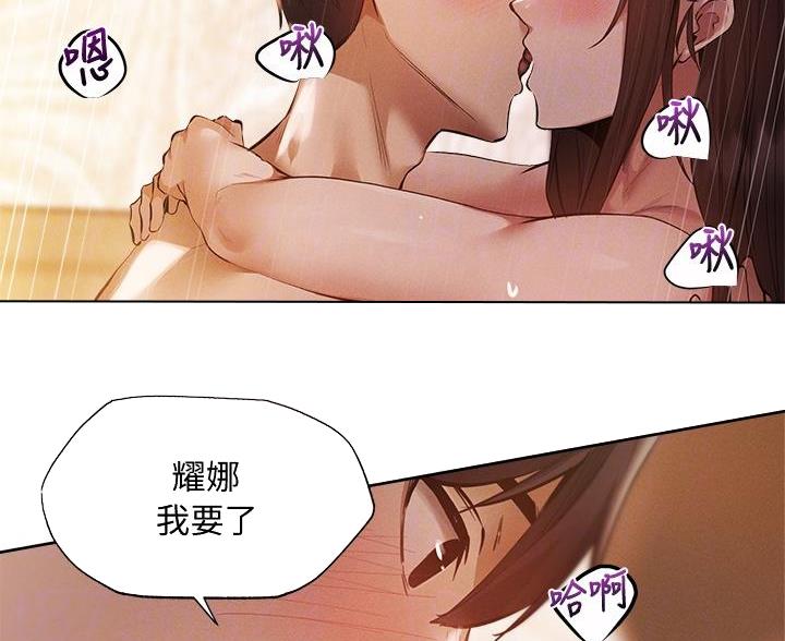 《还有空房吗？》漫画最新章节第109话免费下拉式在线观看章节第【53】张图片