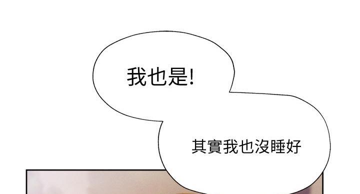 《还有空房吗？》漫画最新章节第99话免费下拉式在线观看章节第【60】张图片