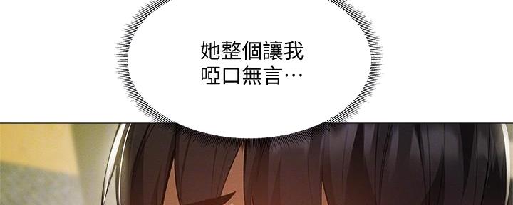 《还有空房吗？》漫画最新章节第58话免费下拉式在线观看章节第【121】张图片