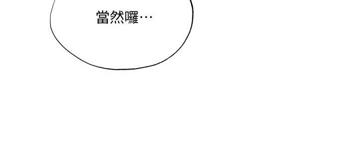 《还有空房吗？》漫画最新章节第67话免费下拉式在线观看章节第【41】张图片