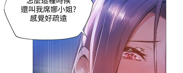 《还有空房吗？》漫画最新章节第46话免费下拉式在线观看章节第【72】张图片