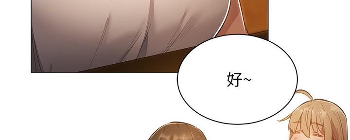 《还有空房吗？》漫画最新章节第38话免费下拉式在线观看章节第【29】张图片