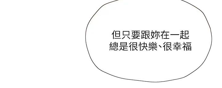 《还有空房吗？》漫画最新章节第91话免费下拉式在线观看章节第【1】张图片