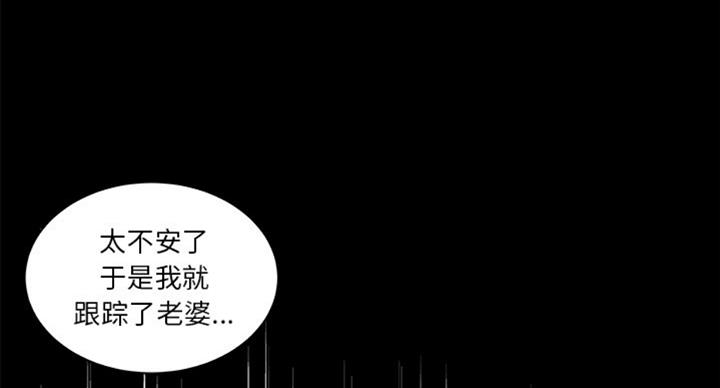 《家中心机妹》漫画最新章节第26话免费下拉式在线观看章节第【58】张图片