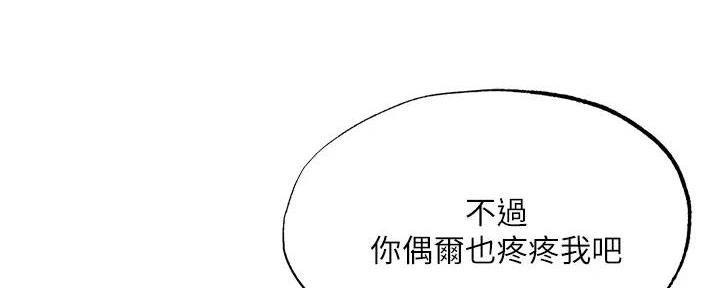 《还有空房吗？》漫画最新章节第79话免费下拉式在线观看章节第【26】张图片