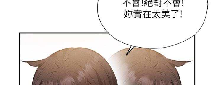 《还有空房吗？》漫画最新章节第96话免费下拉式在线观看章节第【147】张图片