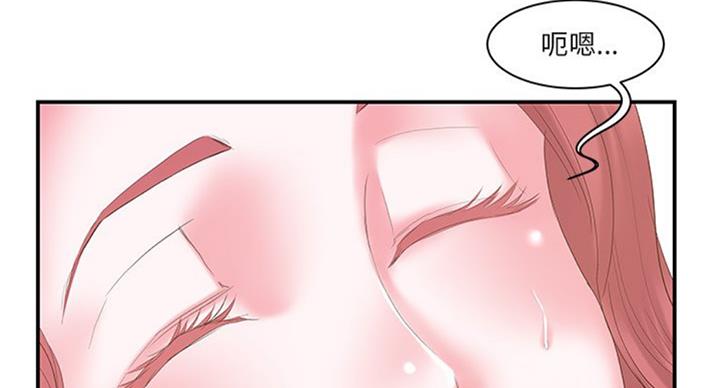 《家中心机妹》漫画最新章节第21话免费下拉式在线观看章节第【44】张图片