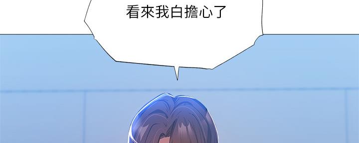 《还有空房吗？》漫画最新章节第48话免费下拉式在线观看章节第【33】张图片