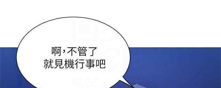 《还有空房吗？》漫画最新章节第29话免费下拉式在线观看章节第【112】张图片