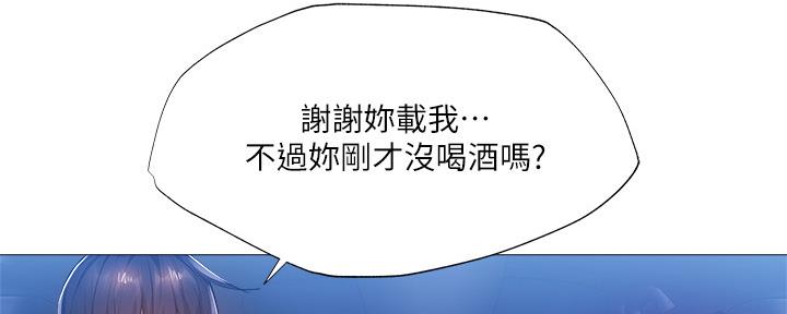 《还有空房吗？》漫画最新章节第44话免费下拉式在线观看章节第【54】张图片