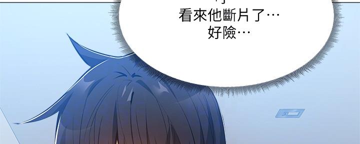 《还有空房吗？》漫画最新章节第47话免费下拉式在线观看章节第【15】张图片