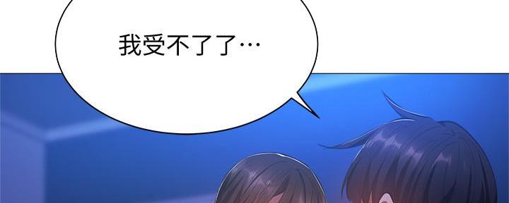 《还有空房吗？》漫画最新章节第37话免费下拉式在线观看章节第【69】张图片