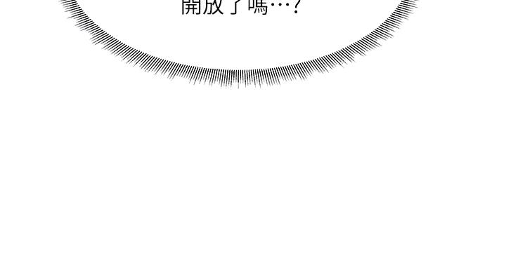 《还有空房吗？》漫画最新章节第98话免费下拉式在线观看章节第【77】张图片