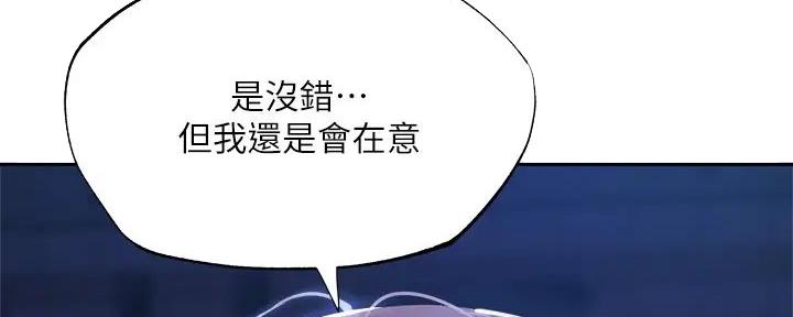 《还有空房吗？》漫画最新章节第89话免费下拉式在线观看章节第【123】张图片