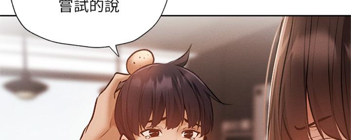 《还有空房吗？》漫画最新章节第96话免费下拉式在线观看章节第【47】张图片