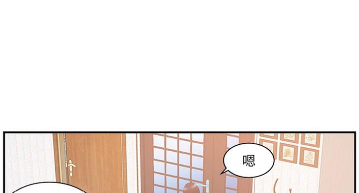 《家中心机妹》漫画最新章节第24话免费下拉式在线观看章节第【19】张图片