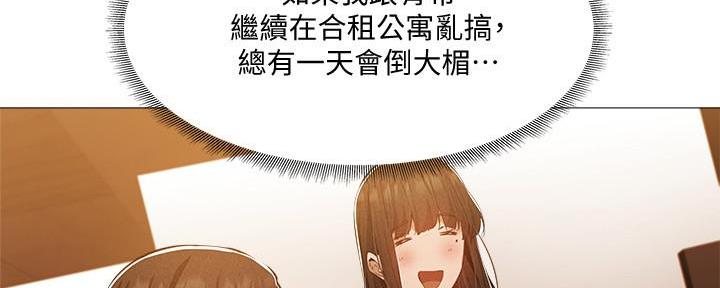 《还有空房吗？》漫画最新章节第54话免费下拉式在线观看章节第【15】张图片