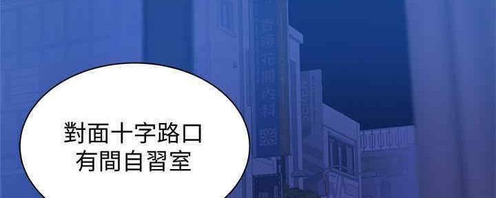 《还有空房吗？》漫画最新章节第30话免费下拉式在线观看章节第【133】张图片