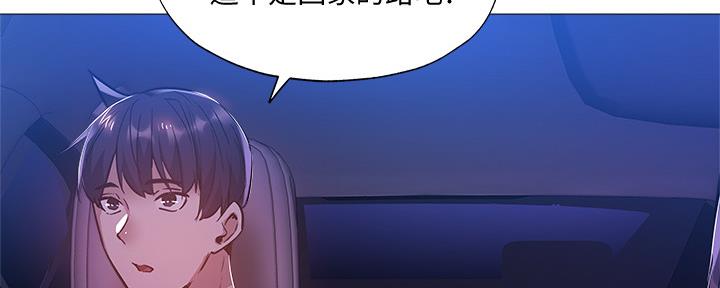 《还有空房吗？》漫画最新章节第44话免费下拉式在线观看章节第【27】张图片