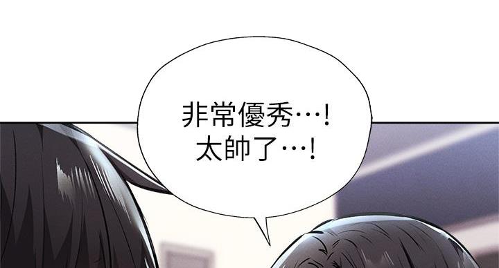 《还有空房吗？》漫画最新章节第98话免费下拉式在线观看章节第【83】张图片