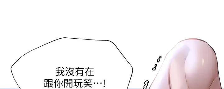 《还有空房吗？》漫画最新章节第91话免费下拉式在线观看章节第【54】张图片