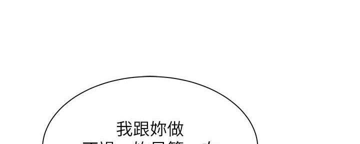 《还有空房吗？》漫画最新章节第34话免费下拉式在线观看章节第【104】张图片