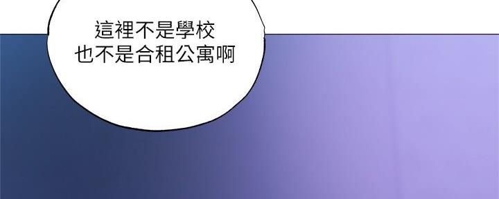 《还有空房吗？》漫画最新章节第68话免费下拉式在线观看章节第【107】张图片