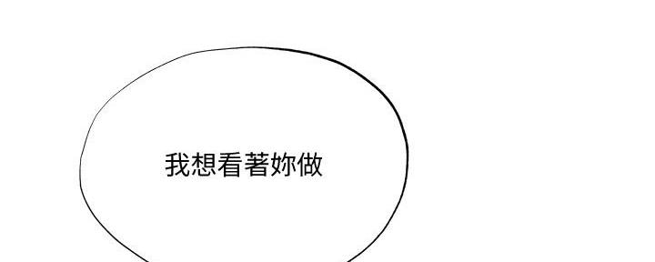 《还有空房吗？》漫画最新章节第68话免费下拉式在线观看章节第【69】张图片