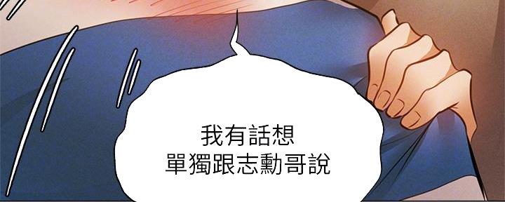 《还有空房吗？》漫画最新章节第75话免费下拉式在线观看章节第【127】张图片