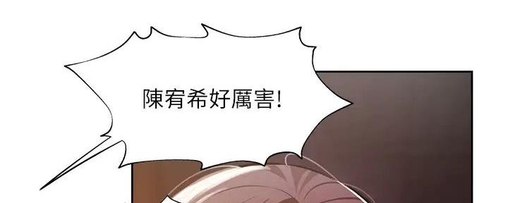 《还有空房吗？》漫画最新章节第94话免费下拉式在线观看章节第【21】张图片