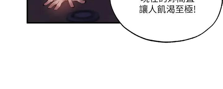 《还有空房吗？》漫画最新章节第79话免费下拉式在线观看章节第【162】张图片